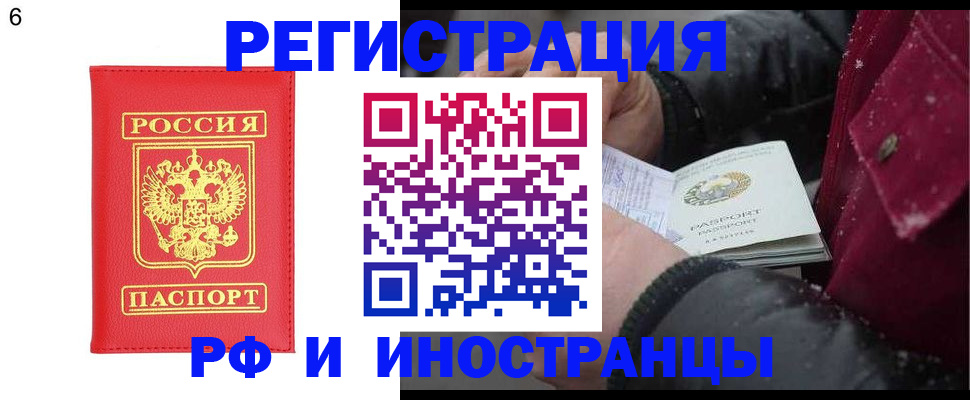 купить прописку в Сафоново