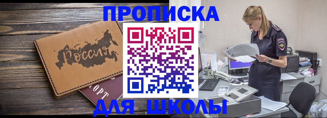 временная регистрация для всех в Сафоново