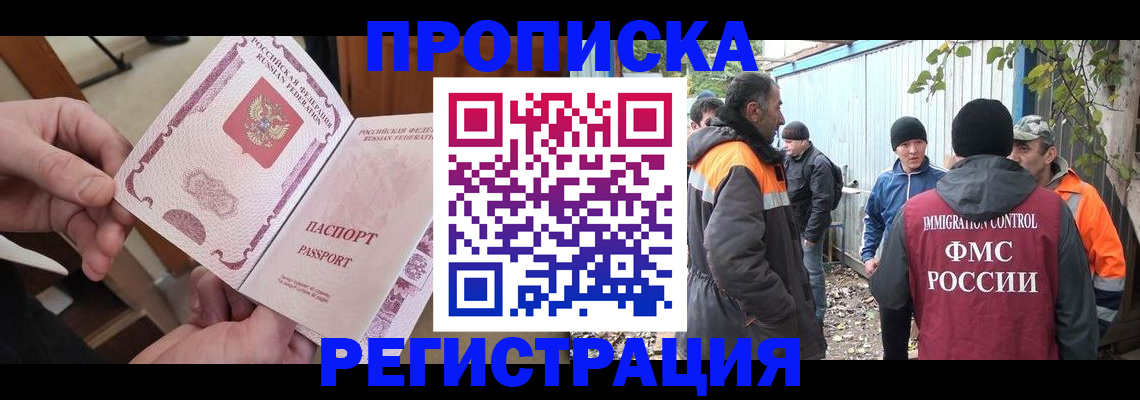 где прописаться в Сафоново